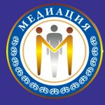 Шановні колеги! Запрошуємо Вас взяти участь у ІІІ-му щорічному форумі – «Медіація і право», який відбудеться 02 червня 2017 року в Одесі