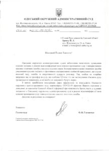 Рада адвокатів Одеської області_page-0001