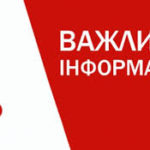 Оголошення про проведення загальних зборів членів об’єднання адвокатів «Одеська обласна колегія адвокатів»