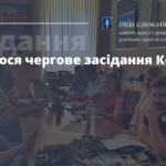 28-го червня відбулося чергове засідання Комітету захисту професійних прав адвокатів та реалізації гарантій адвокатської діяльності Ради адвокатів Одеської області
