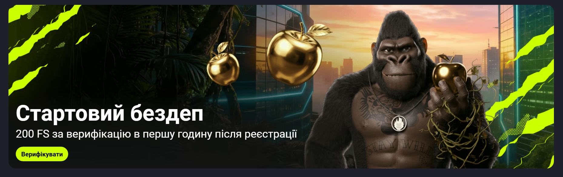 Казино Горила офіційний сайт — ігровий інтерфейс та бонуси