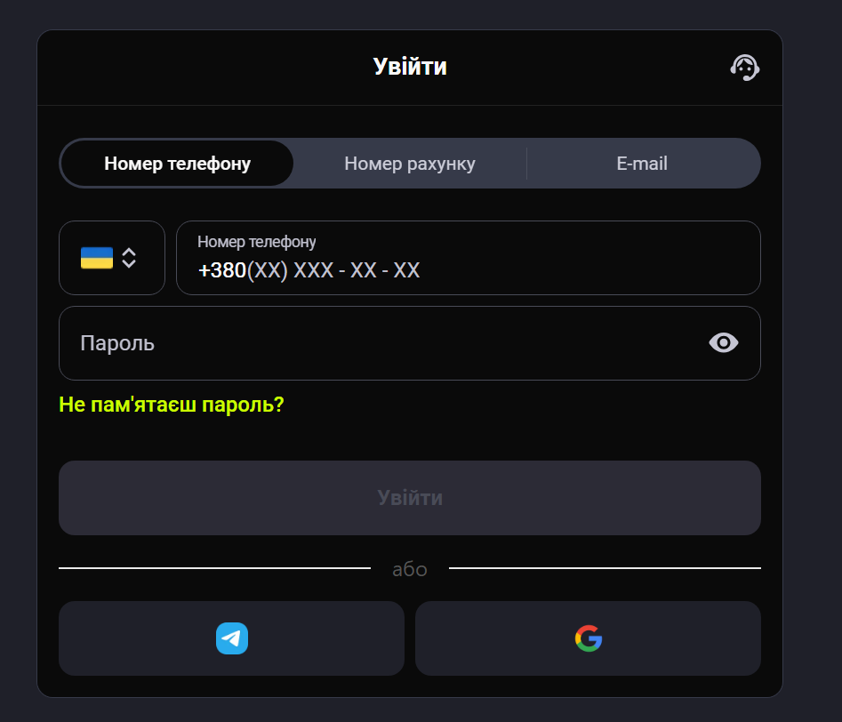 Вхід в казино Горила — логін через телефон номер або e-mail