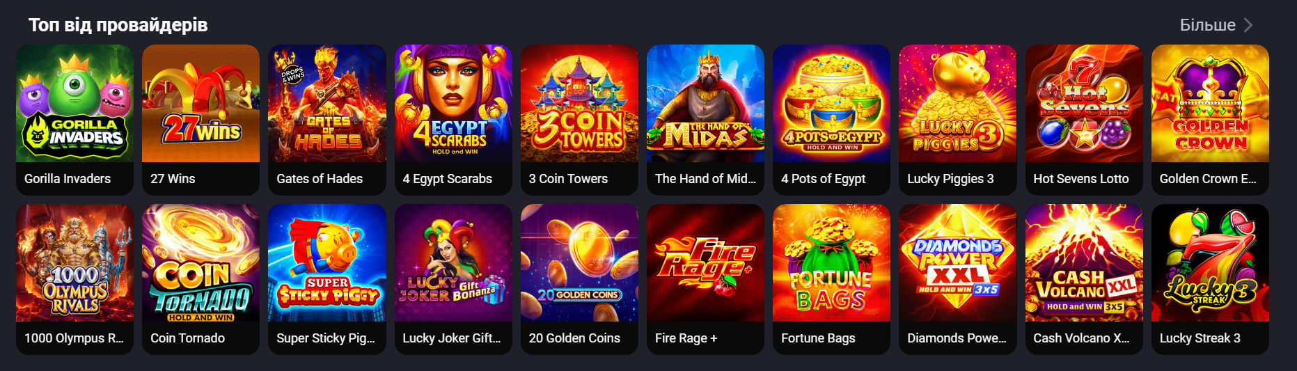 Топ ігри від провайдерів казино Горила — Gorilla Invaders, Gates of Hades, 4 Egypt Scarabs