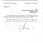 Відкритий лист-звернення Ради адвокатів Одеської області до НААУ