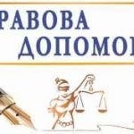 Лист Головного територіального управління юстиції в Одеській області стосовно організації  діяльності пункту консультування громадян професійними адвокатами