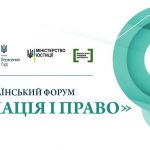 Шановні колеги! Запрошуємо взяти участь у V Всеукраїнському форумі «МЕДІАЦІЯ І ПРАВО», який відбудеться 21 червня 2019 року в Одесі