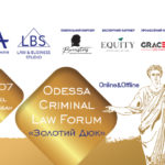 Увага! OdessaCriminalLawForum “Золотий Дюк”перенесено на 24 липня!